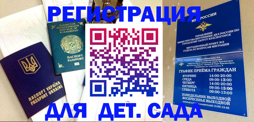 временная регистрация в квартире в Подольске