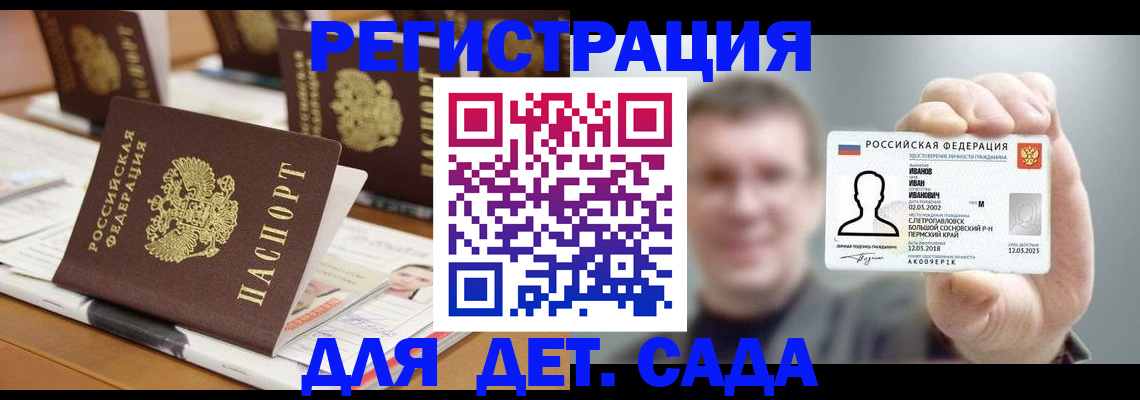 временная регистрация поиск в Подольске