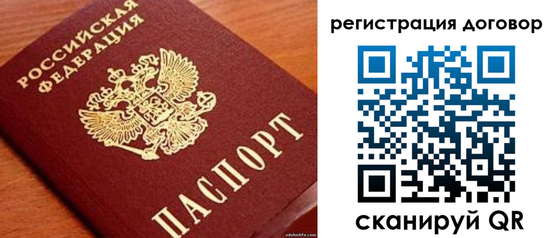 временная регистрация в Подольске