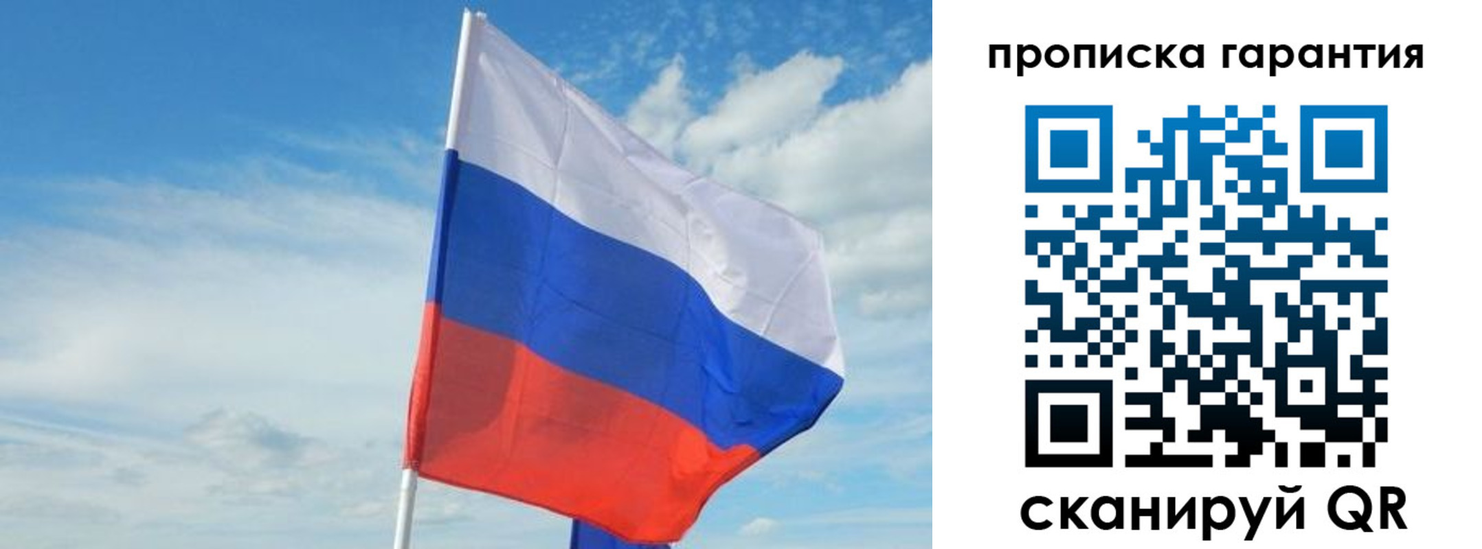 прописка для школы в Подольске