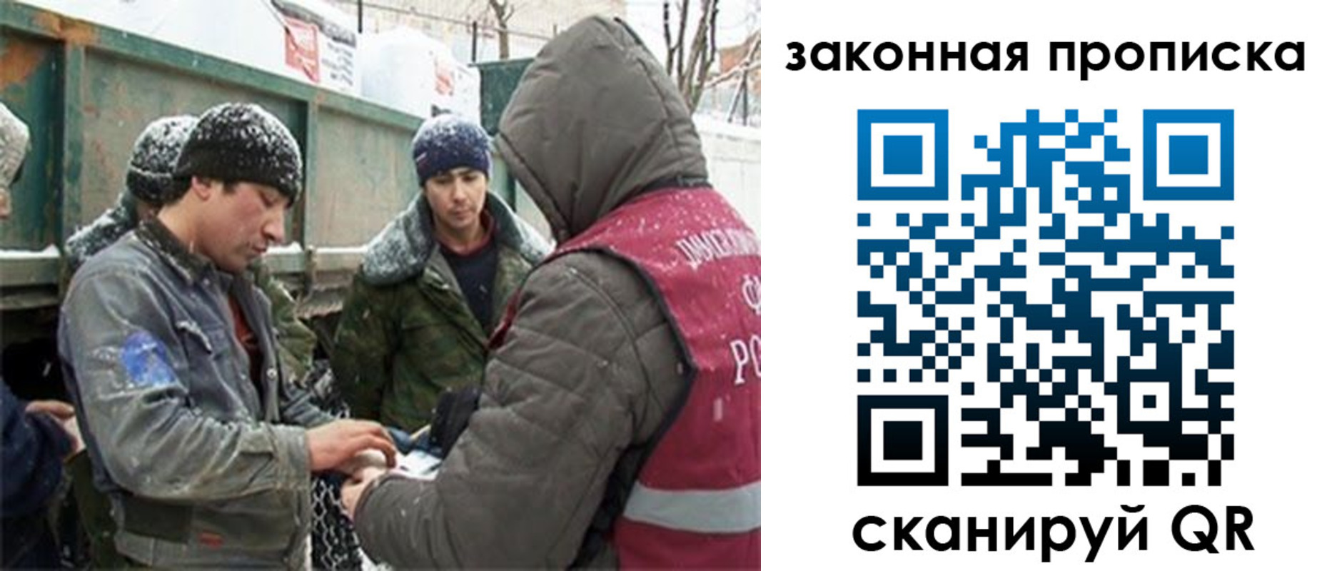 прописка гарантия в Подольске