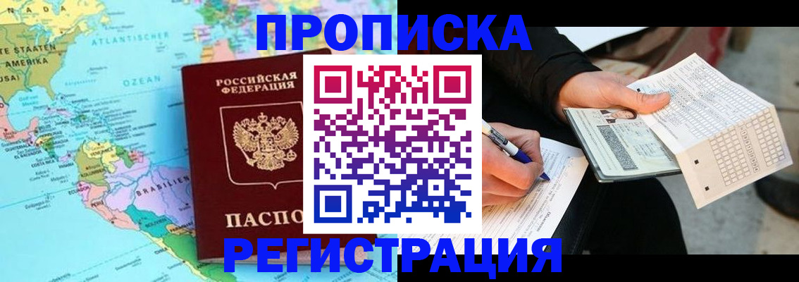 временная регистрация госуслуги в Подольске