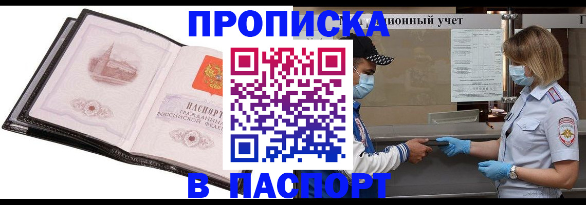найти адрес прописки в Подольске