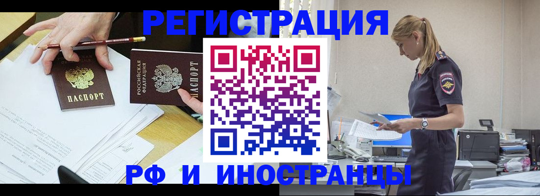 прописка ребенка в Подольске