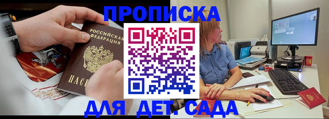 регистрация для школы в Подольске